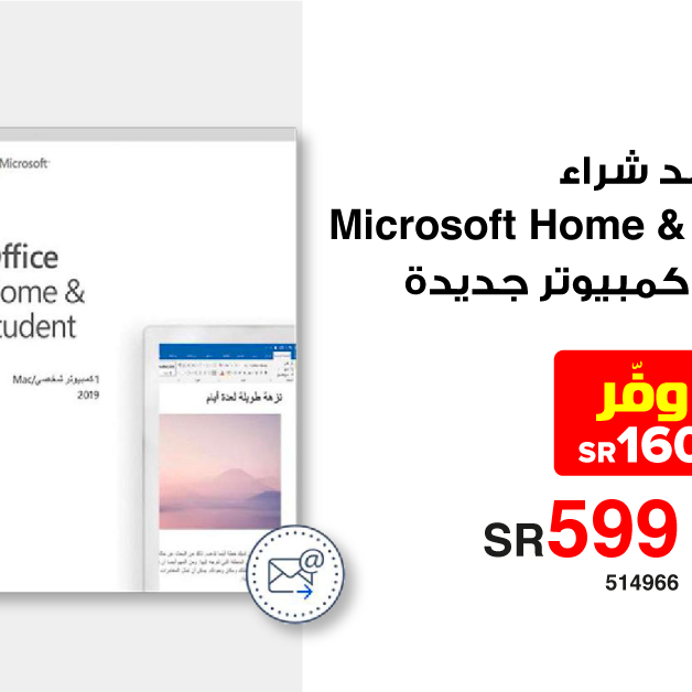 Sale in Jarir Bookstore