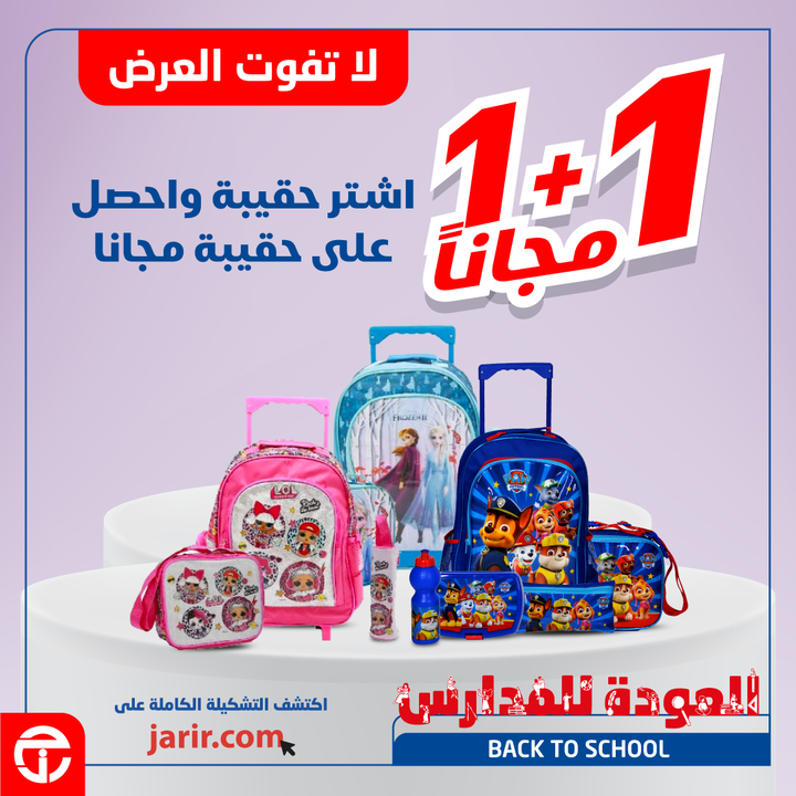 Sale in Jarir Bookstore