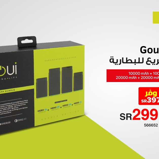 Sale in Jarir Bookstore