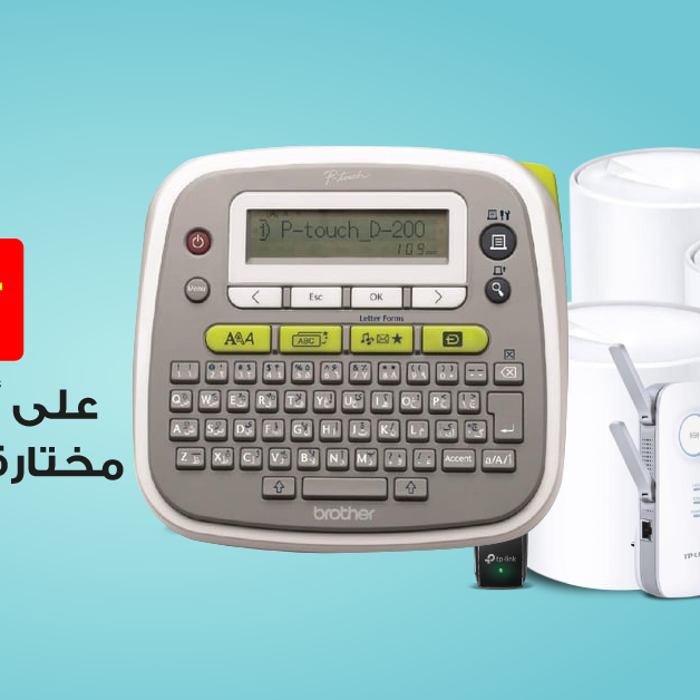 Sale in Jarir Bookstore