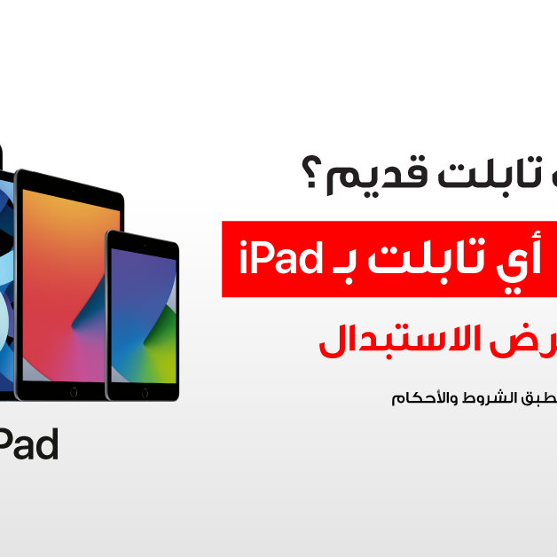 Sale in Jarir Bookstore