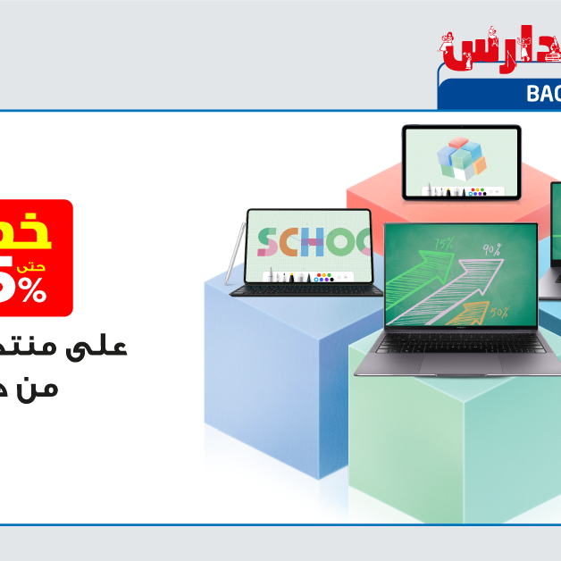Sale in Jarir Bookstore
