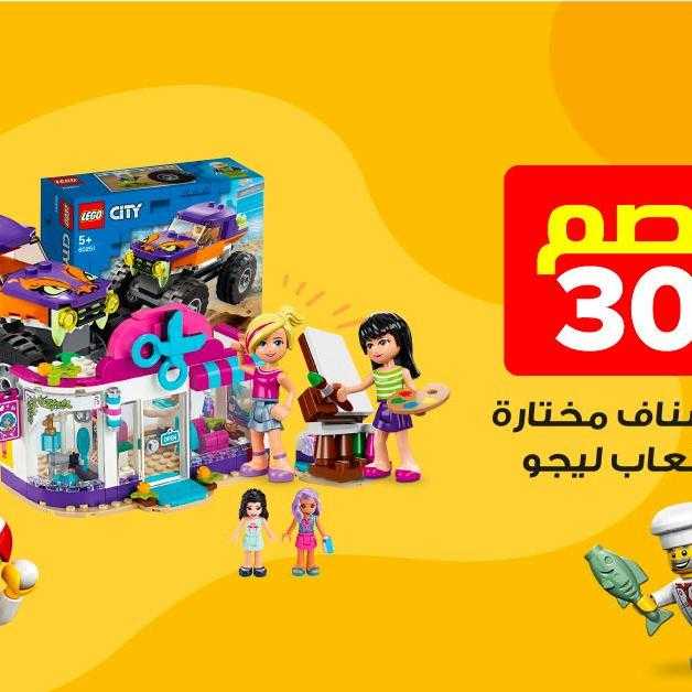 Sale in Jarir Bookstore