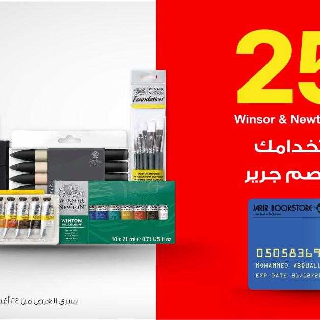 Sale in Jarir Bookstore