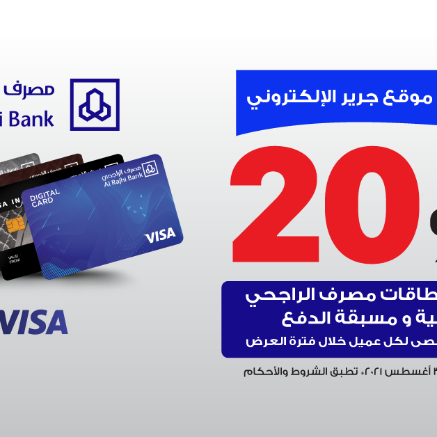 Sale in Jarir Bookstore