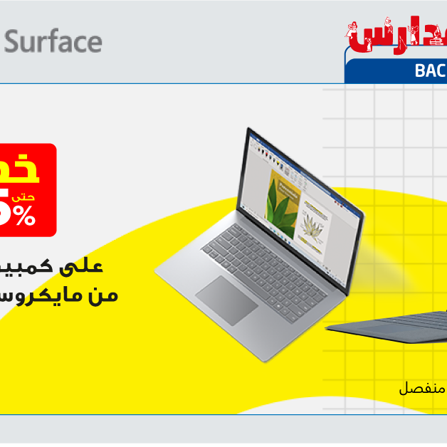 Sale in Jarir Bookstore