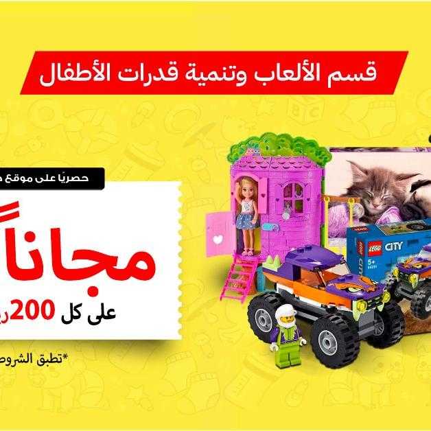 Sale in Jarir Bookstore