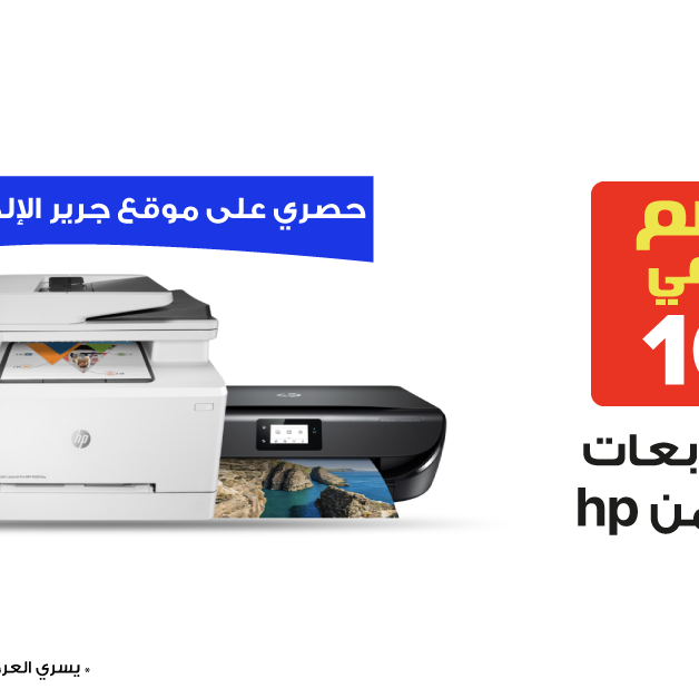 Sale in Jarir Bookstore