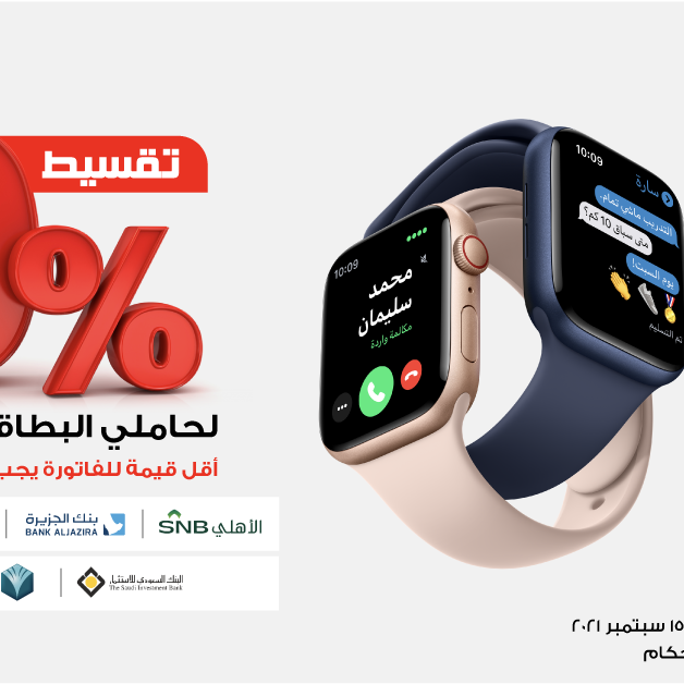 Sale in Jarir Bookstore