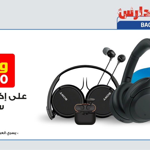 Sale in Jarir Bookstore