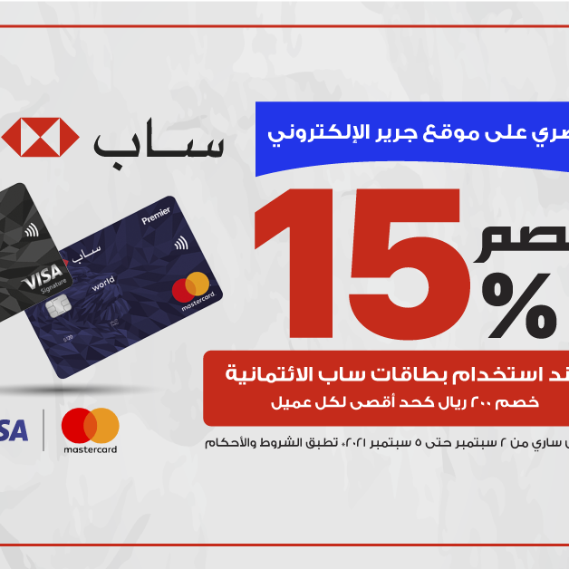 Sale in Jarir Bookstore