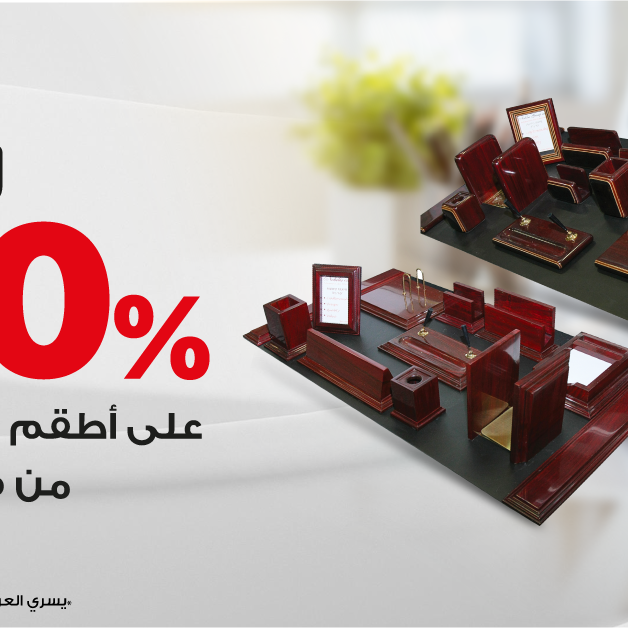 Sale in Jarir Bookstore