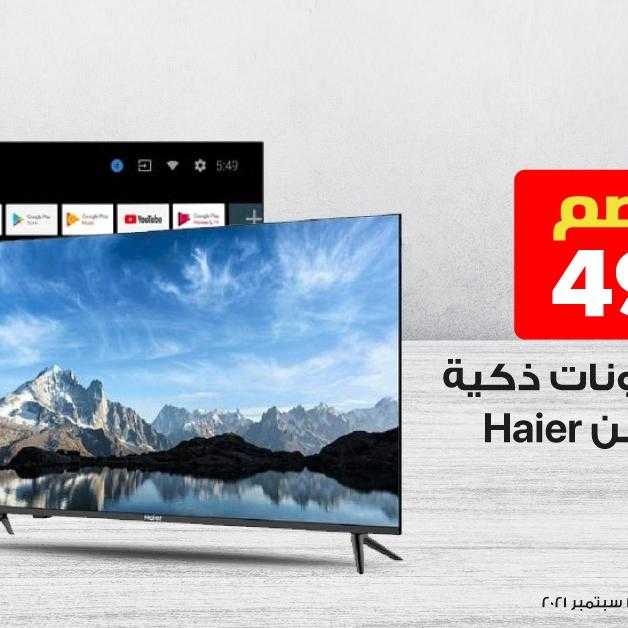 Sale in Jarir Bookstore