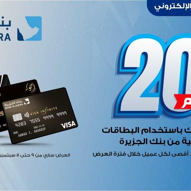 Sale in Jarir Bookstore