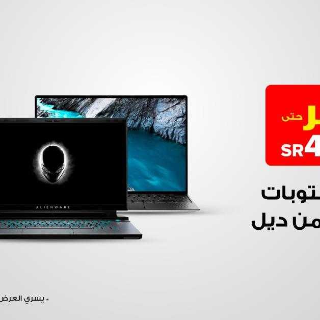Sale in Jarir Bookstore