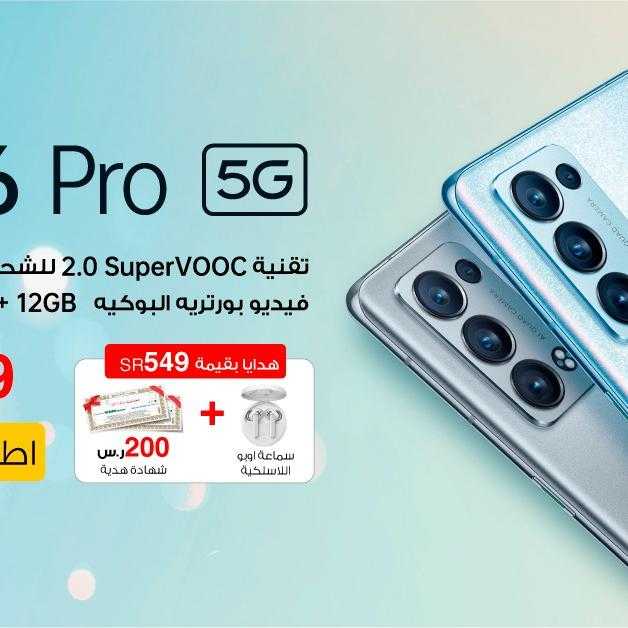 Sale in Jarir Bookstore