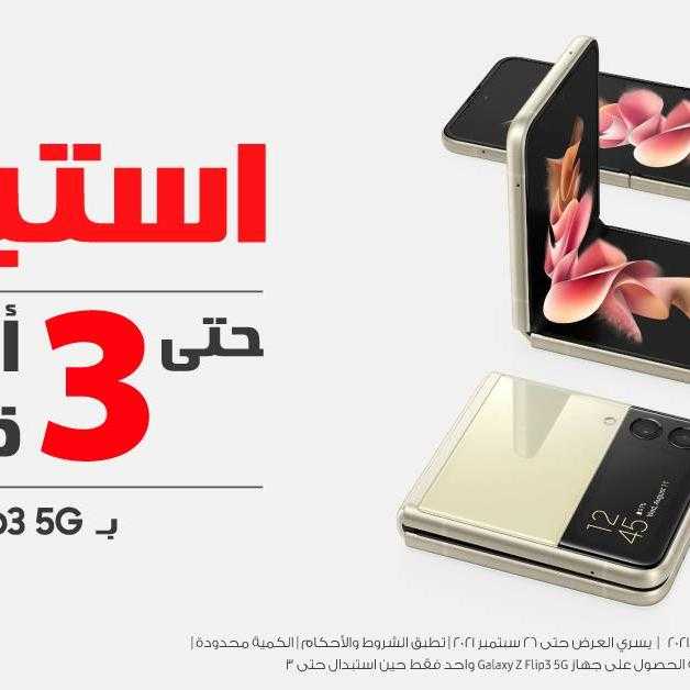 Sale in Jarir Bookstore