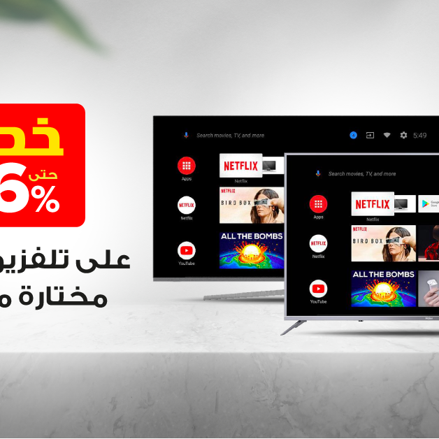 Sale in Jarir Bookstore