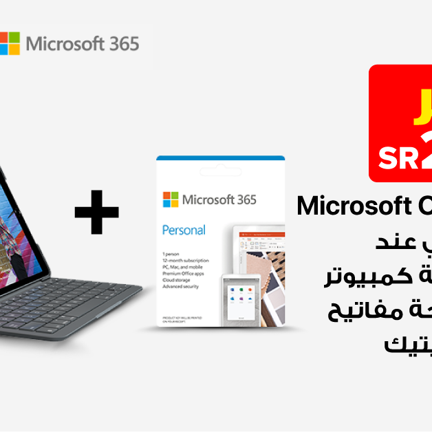 Sale in Jarir Bookstore