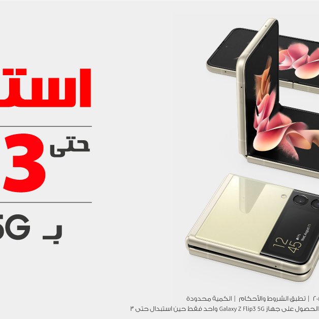 Sale in Jarir Bookstore