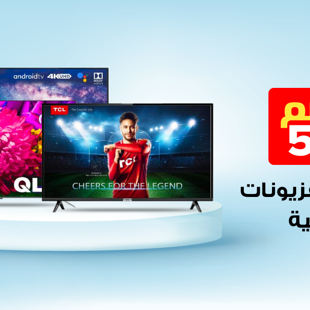 Sale in Jarir Bookstore