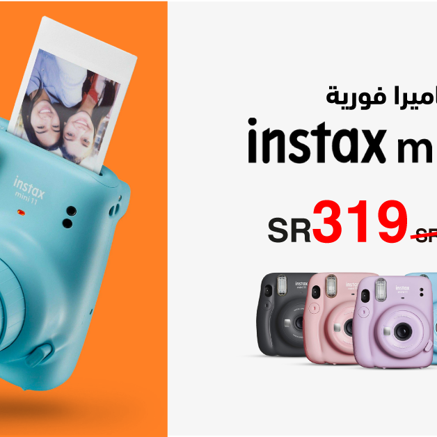 Sale in Jarir Bookstore