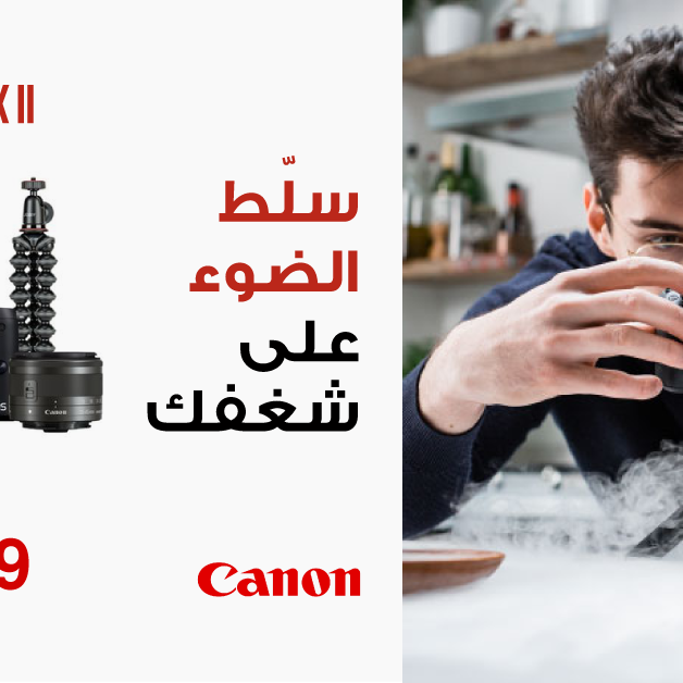 Sale in Jarir Bookstore