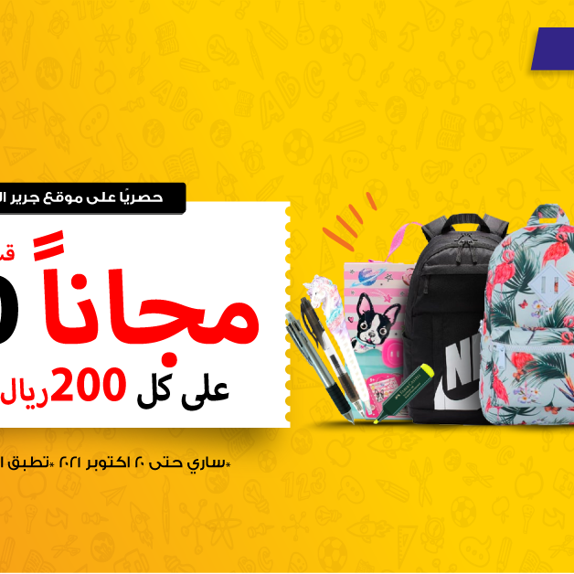 Sale in Jarir Bookstore