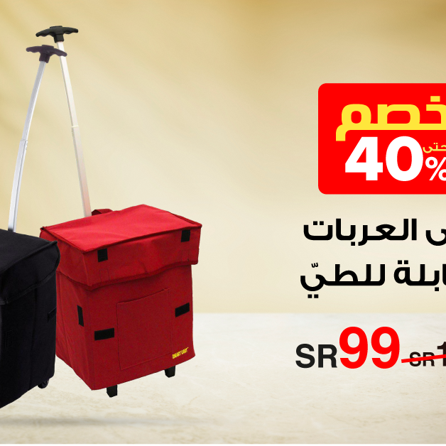 Sale in Jarir Bookstore
