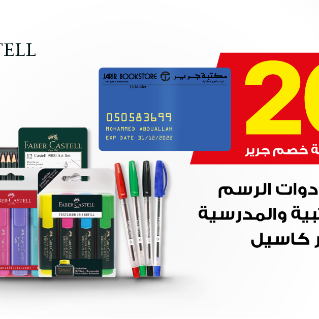 Sale in Jarir Bookstore