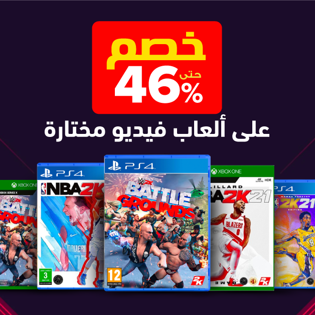 Sale in Jarir Bookstore