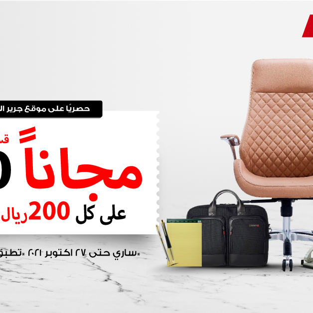Sale in Jarir Bookstore