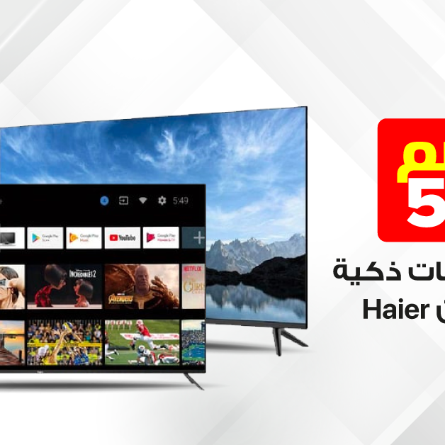 Sale in Jarir Bookstore