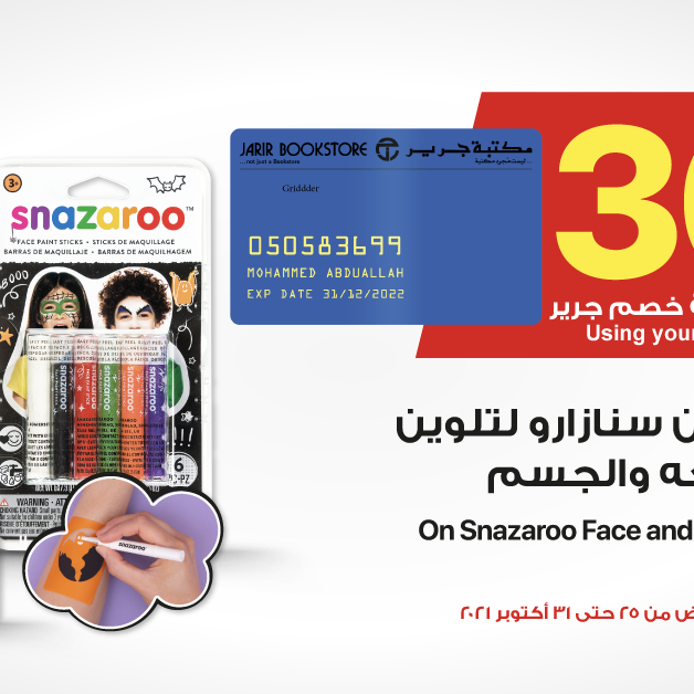 Sale in Jarir Bookstore