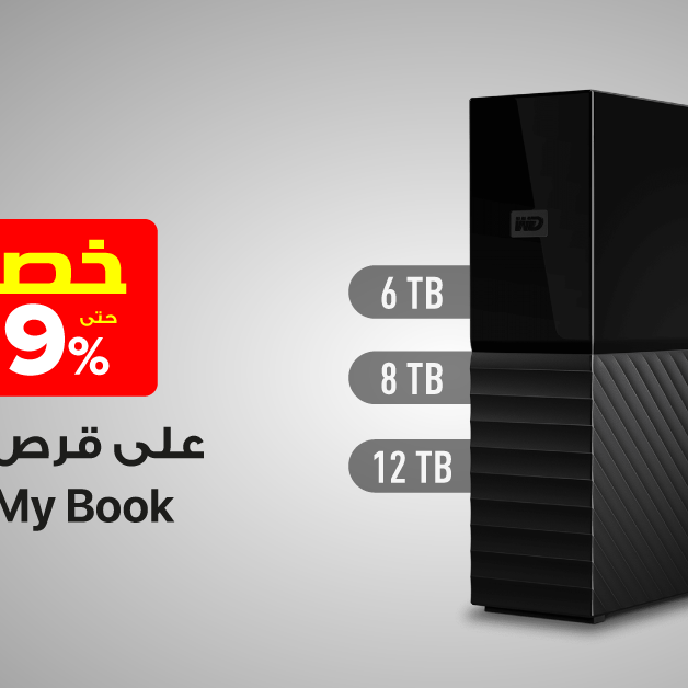 Sale in Jarir Bookstore