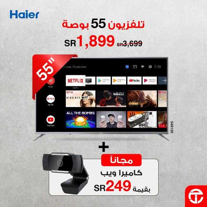 Sale in Jarir Bookstore
