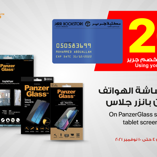 Sale in Jarir Bookstore