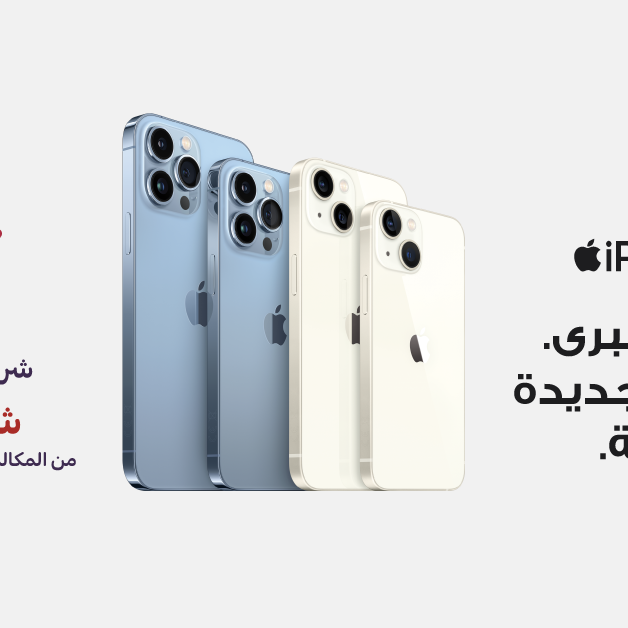 Sale in Jarir Bookstore