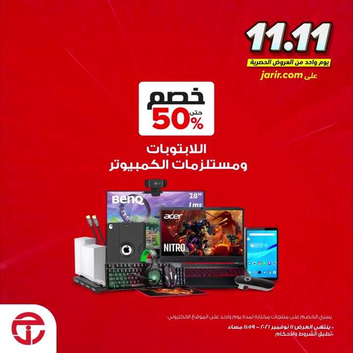 Sale in Jarir Bookstore