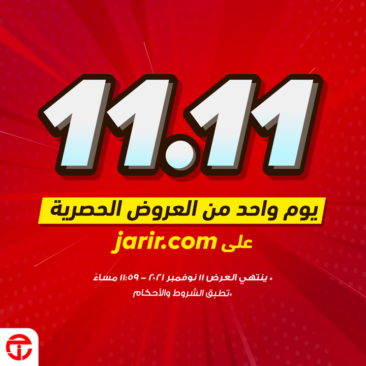 Sale in Jarir Bookstore