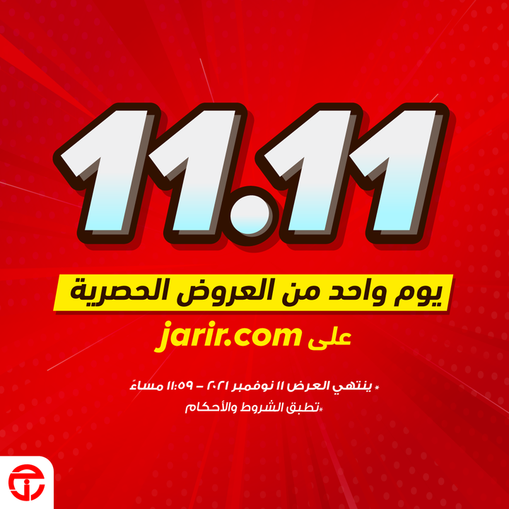 Sale in Jarir Bookstore