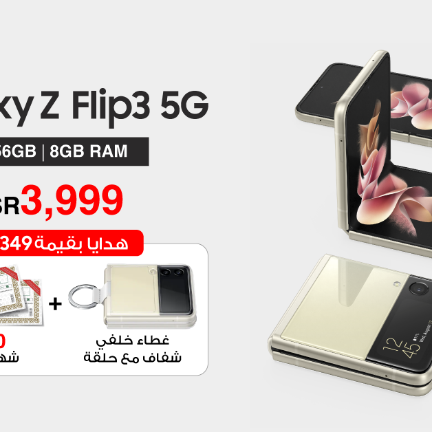 Sale in Jarir Bookstore