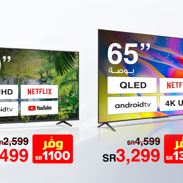 Sale in Jarir Bookstore