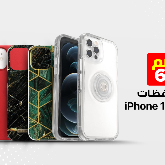 Sale in Jarir Bookstore