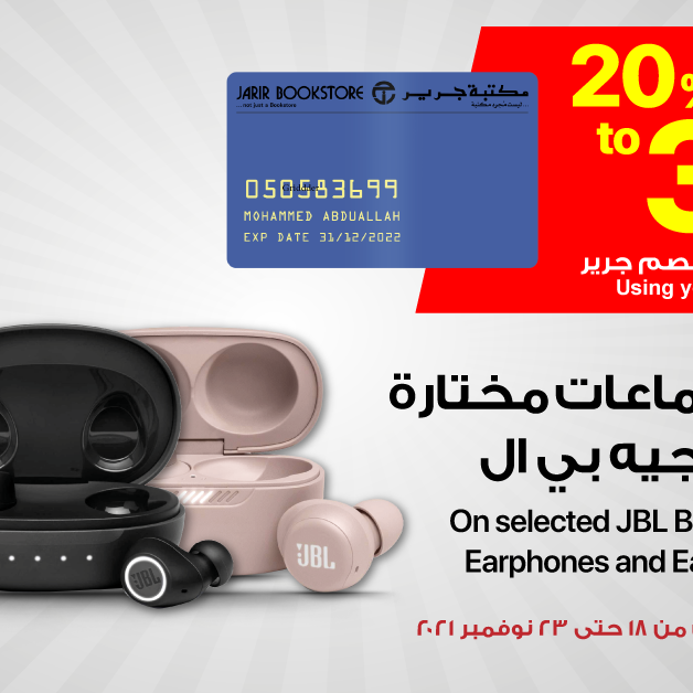 Sale in Jarir Bookstore