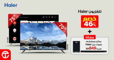 Sale in Jarir Bookstore