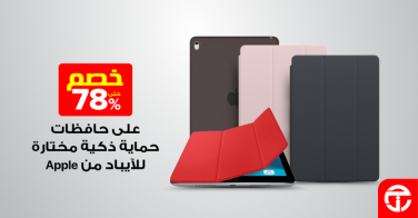 Sale in Jarir Bookstore