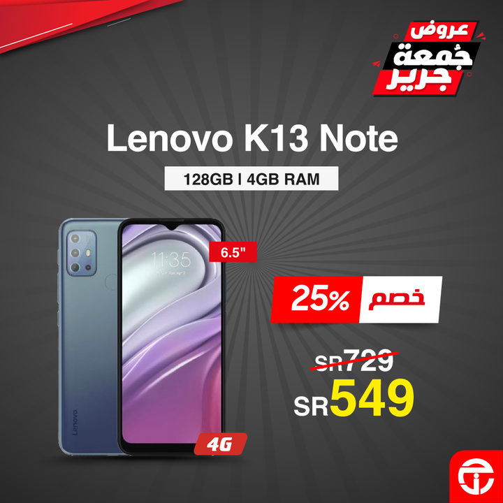 Sale in Jarir Bookstore