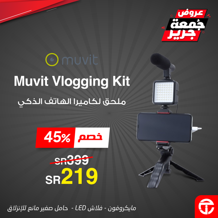 Sale in Jarir Bookstore