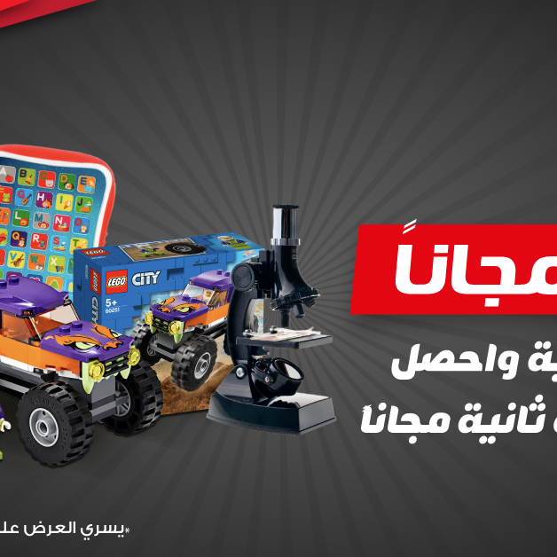 Sale in Jarir Bookstore